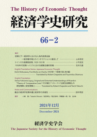 経済学史学会 – JSHET.NET 経済学史学会 – JSHET.NET