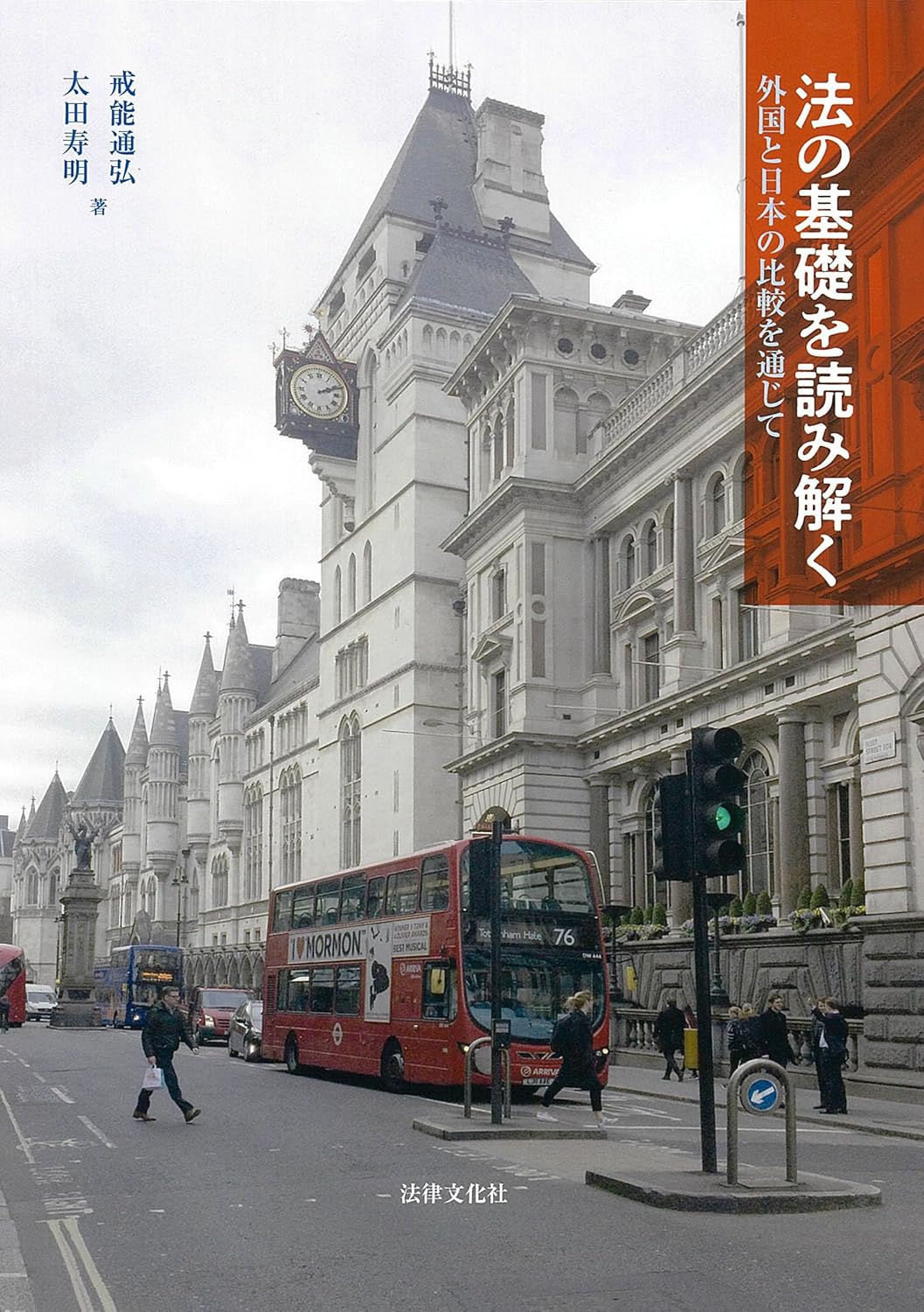交通史研究 106 - 株式会社 吉川弘文館 歴史学を中心とする